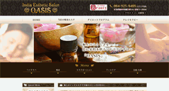 Desktop Screenshot of india-oasis.jp