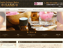 Tablet Screenshot of india-oasis.jp